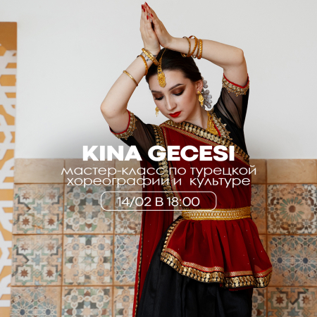 kına gecesi - ночь хны