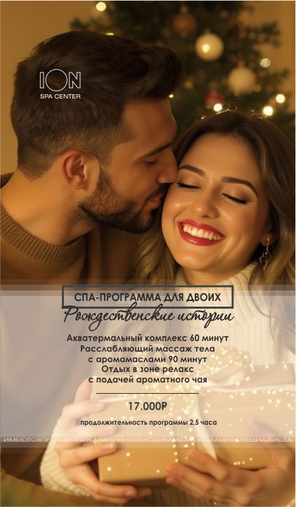 рождественскеи истории