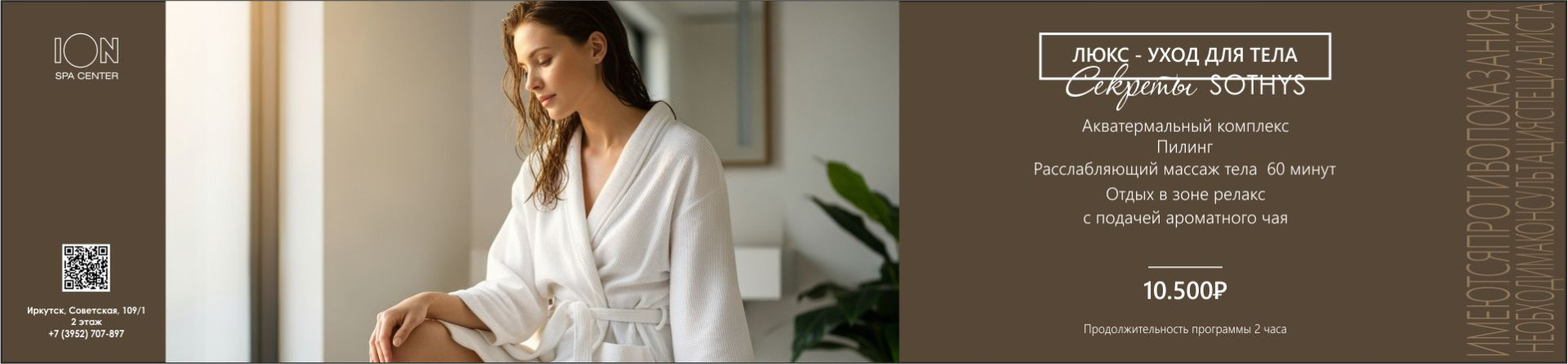 секреты сотис