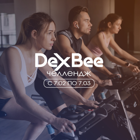 CHALLENGE DEXBEE: 7.02-7.03