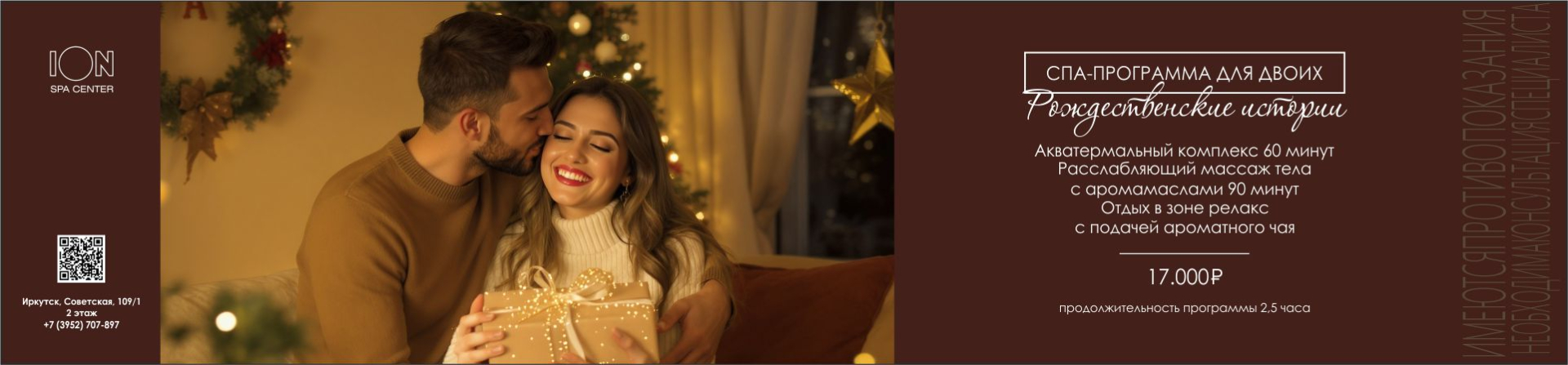 рождественскеи истории