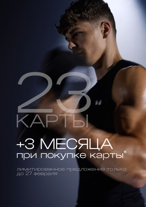 Акция: 20-28 февраля