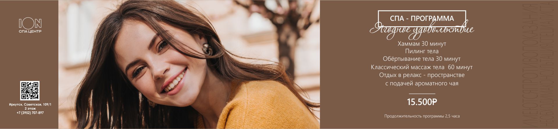 Ягодное удовольствие 