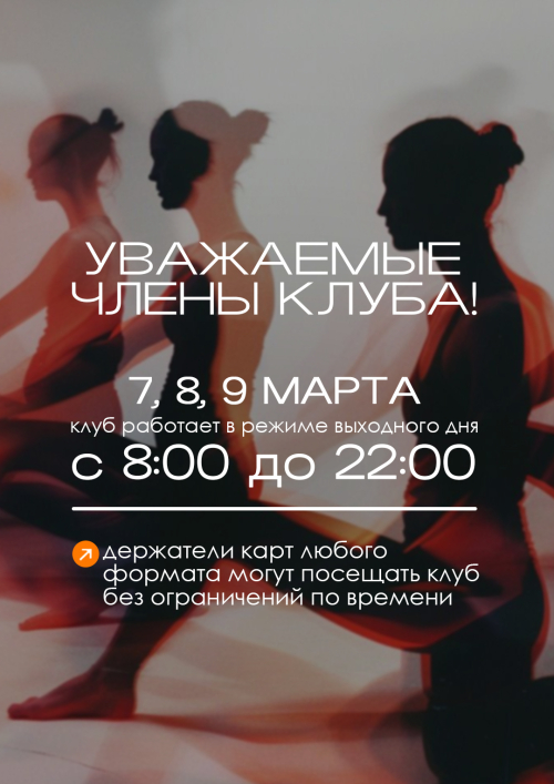 режим работы март 2026