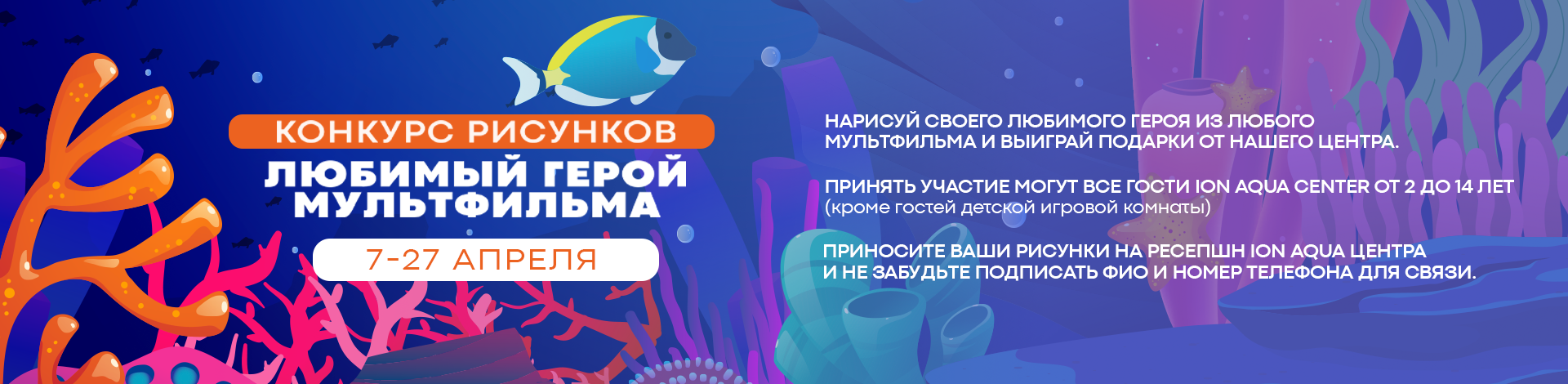 конкурс рисунков: любимый герой мультфильма 7-29 апреля конкурс рисунков: любимый герой мультфильма 7-29 апреля