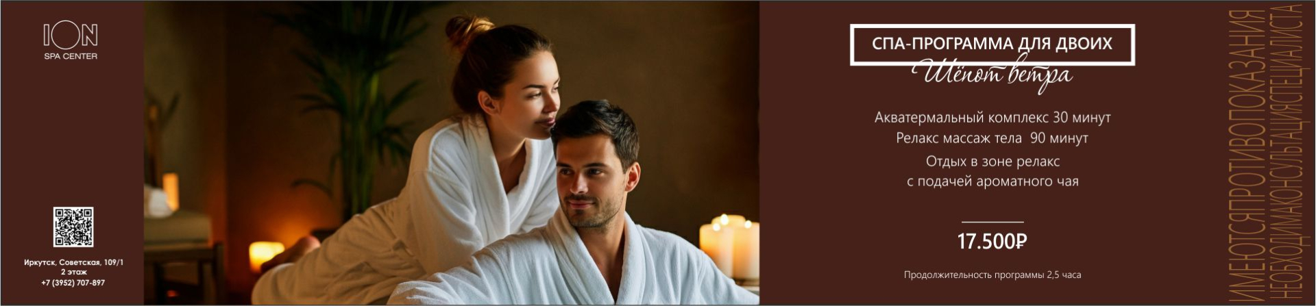 Шепот ветра 