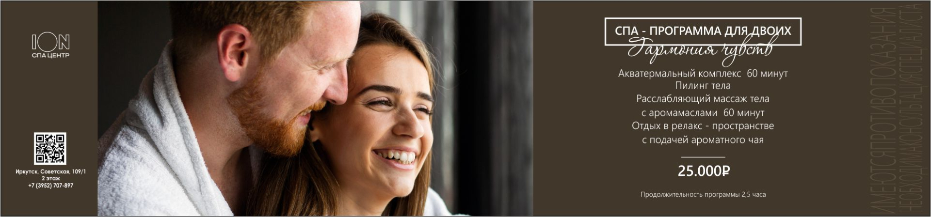 Гармония чувств