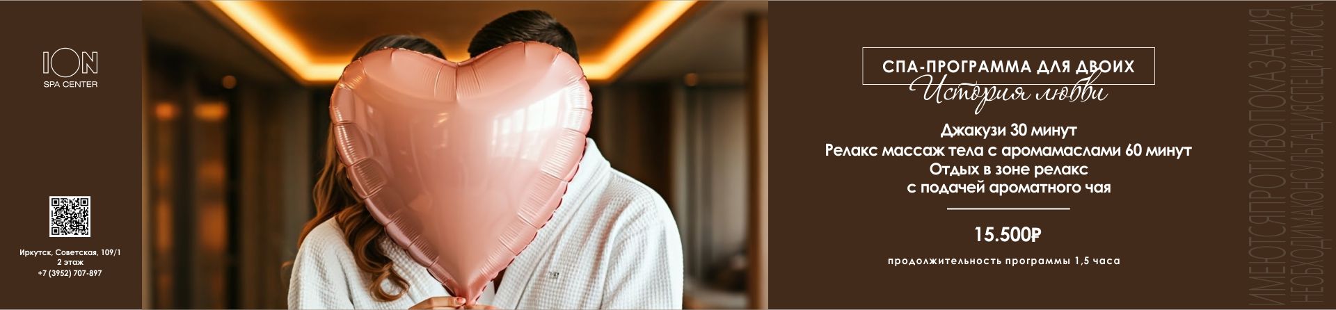 История любви