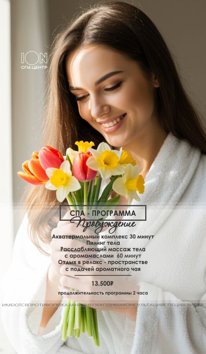 Пробуждение