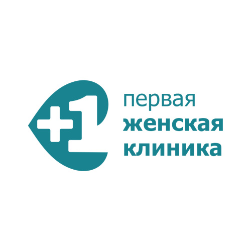 Первая женская клиника