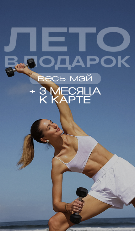 акция май (девушка лето)