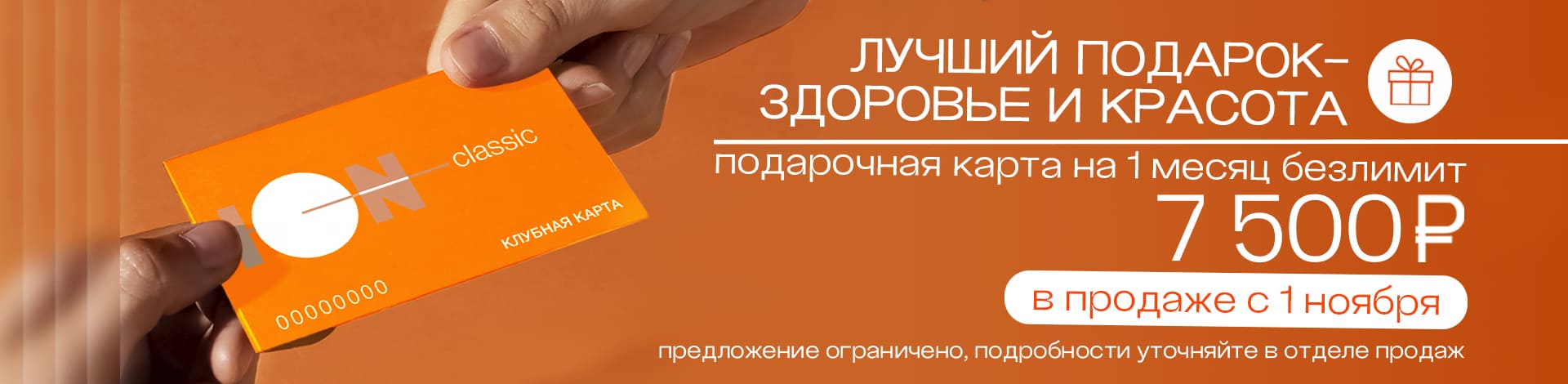 подарочная карта