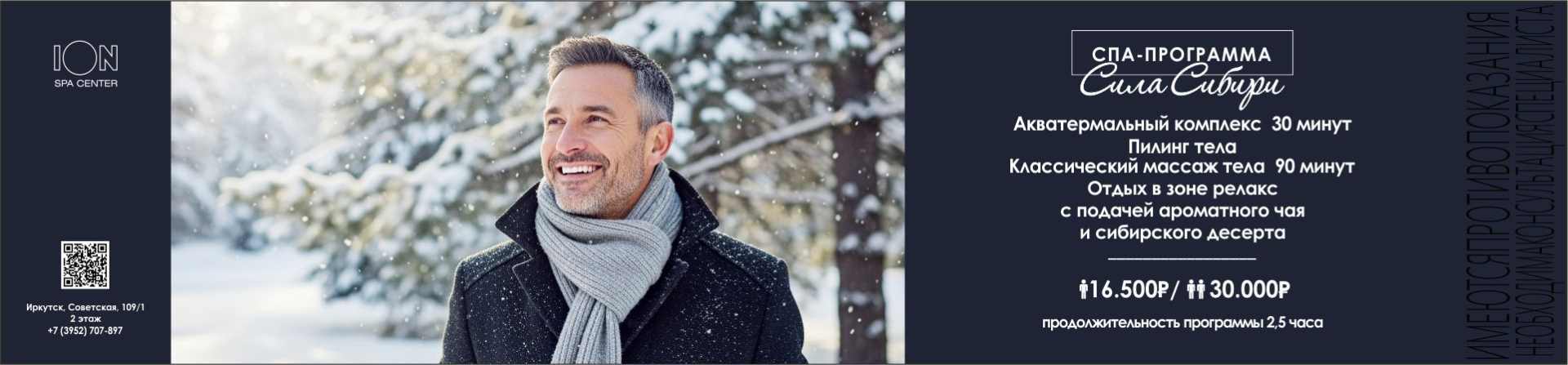 Сила Сибири