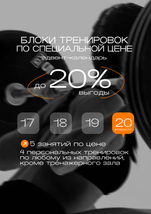 адвент календарь: 20