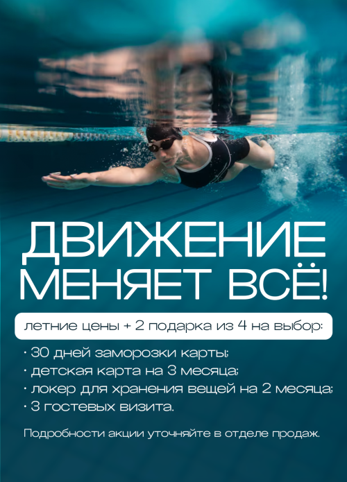основная акция июня: 1.06-30.06 основная акция июня: 1.06-30.06