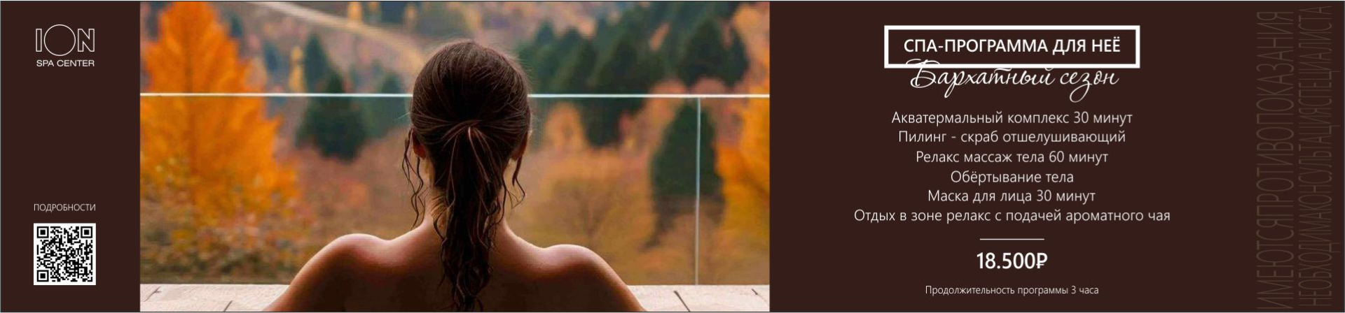 Бархатный сезон 