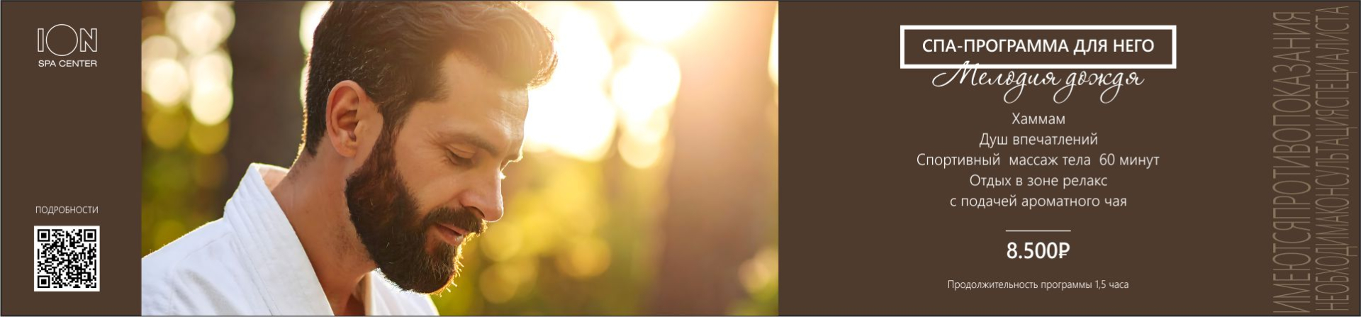 Мелодия дождя 