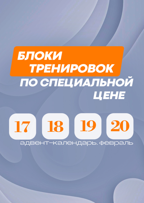 адвент календарь