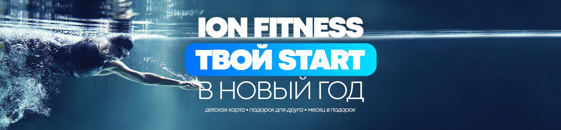 Твой START Твой START