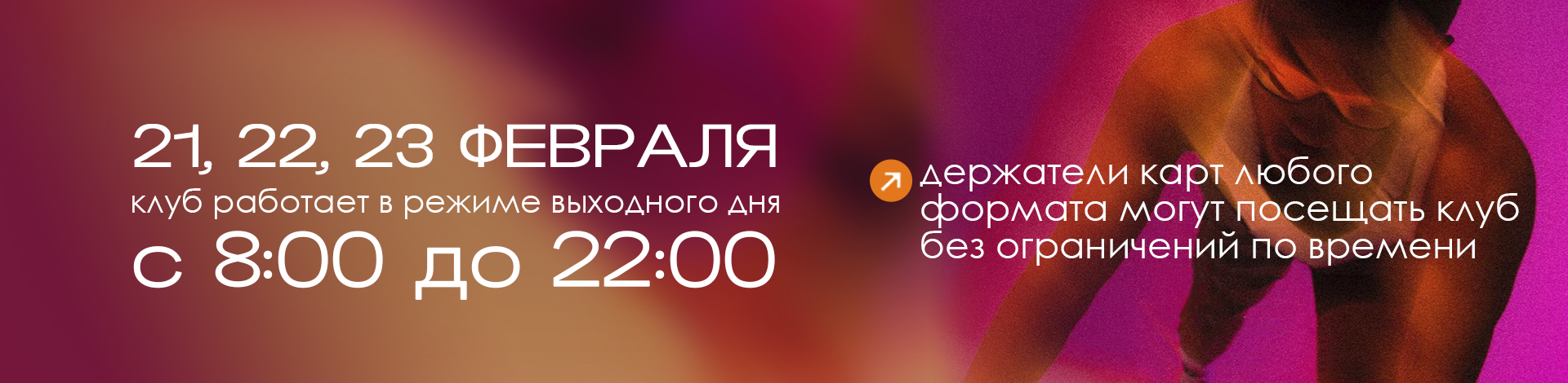 режим работы