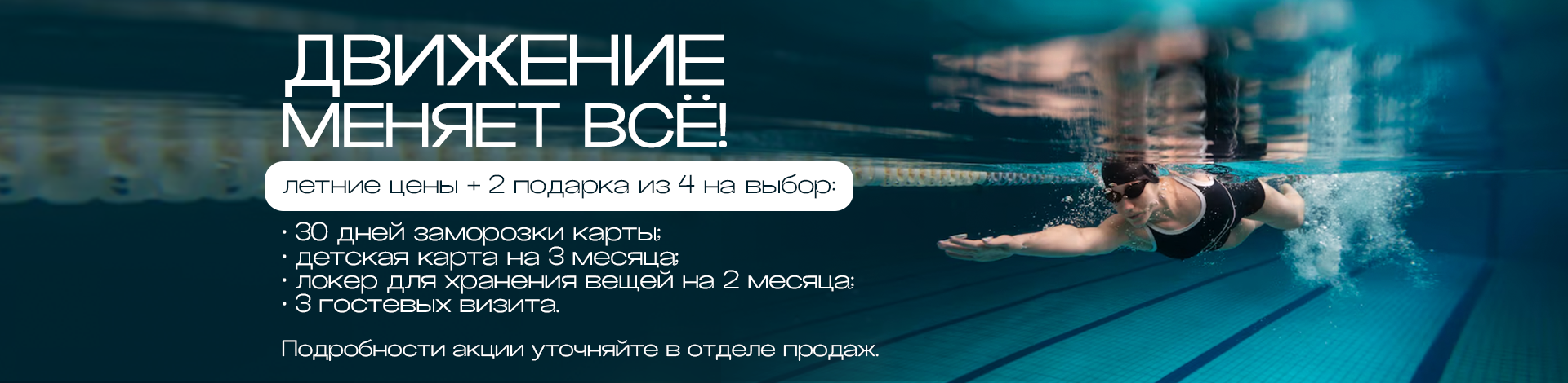 основная акция июня: 1.06-30.06 основная акция июня: 1.06-30.06