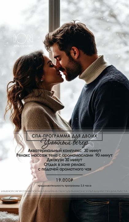 Уютный вечер