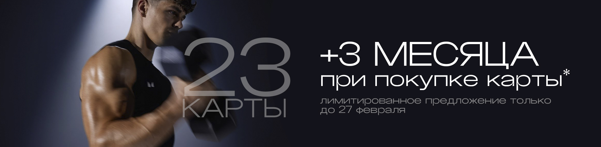 Акция: 20-28 февраля