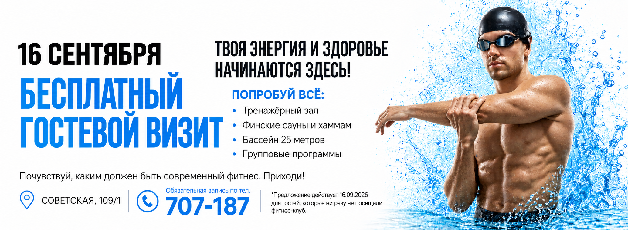 ДОД 16 сентября