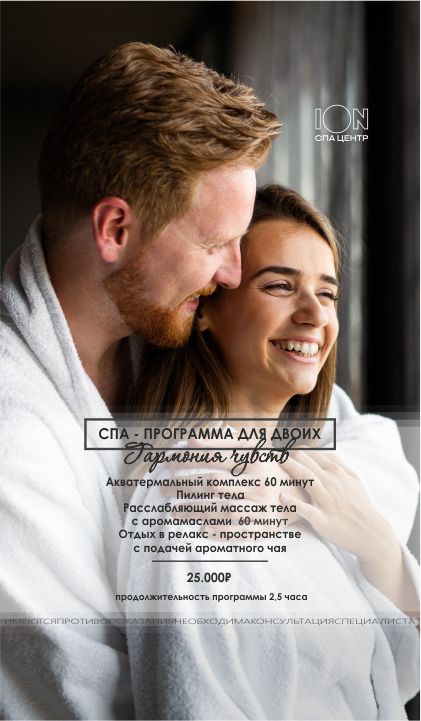 Гармония чувств