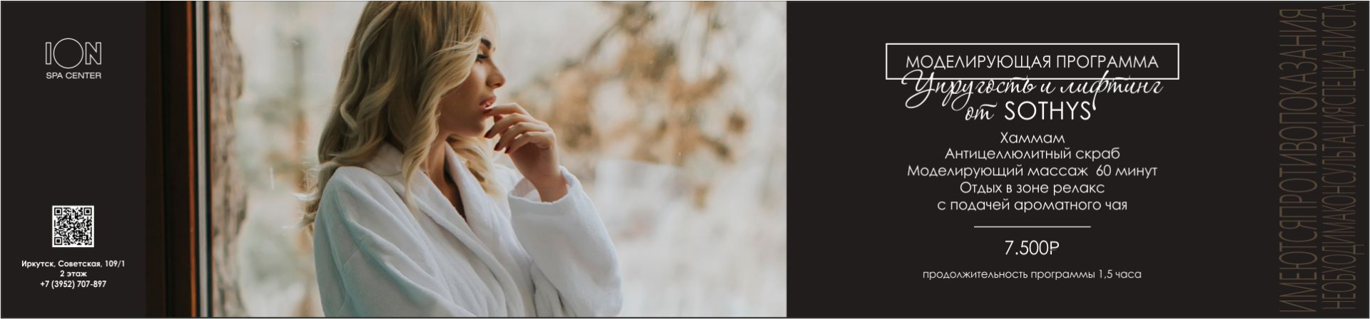 упругость и лифтинг от сотис