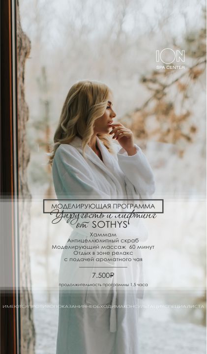 упругость и лифтинг от сотис