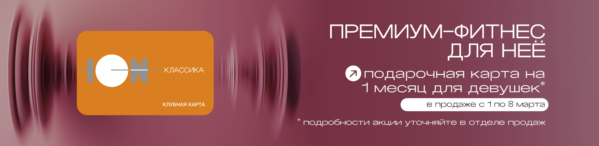 подарочная карта: 1-8 марта