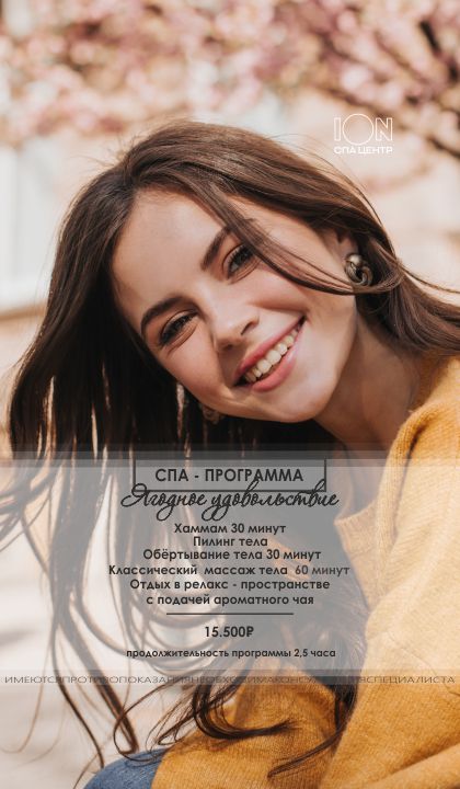 Ягодное удовольствие 