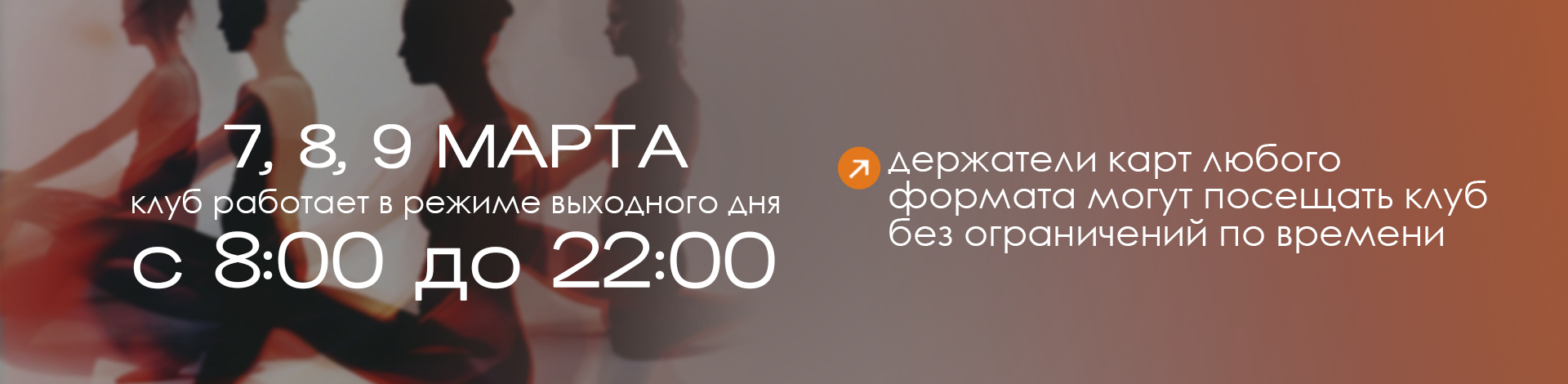 режим работы март 2026