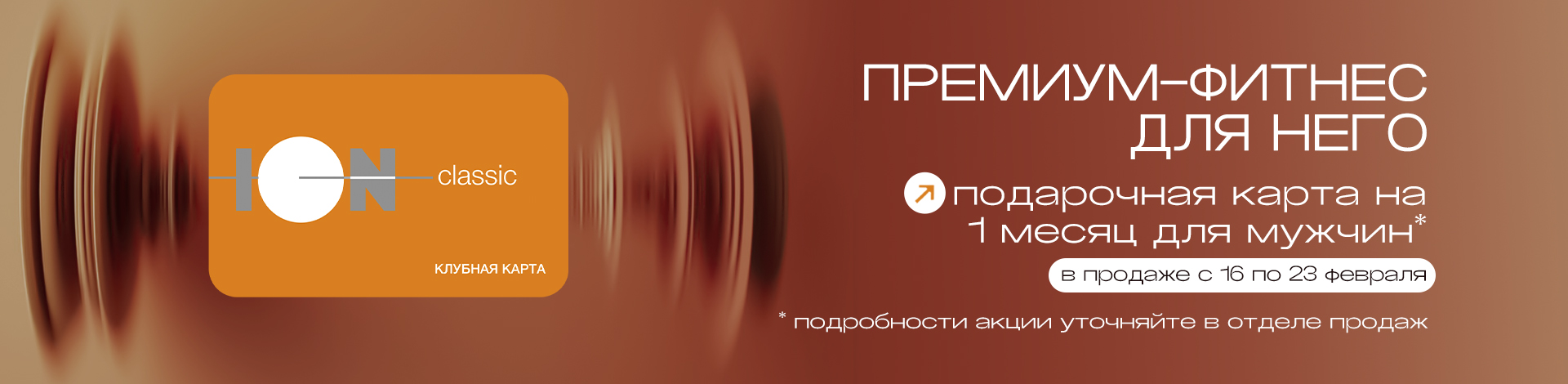 подарочная карта: 16-23.02