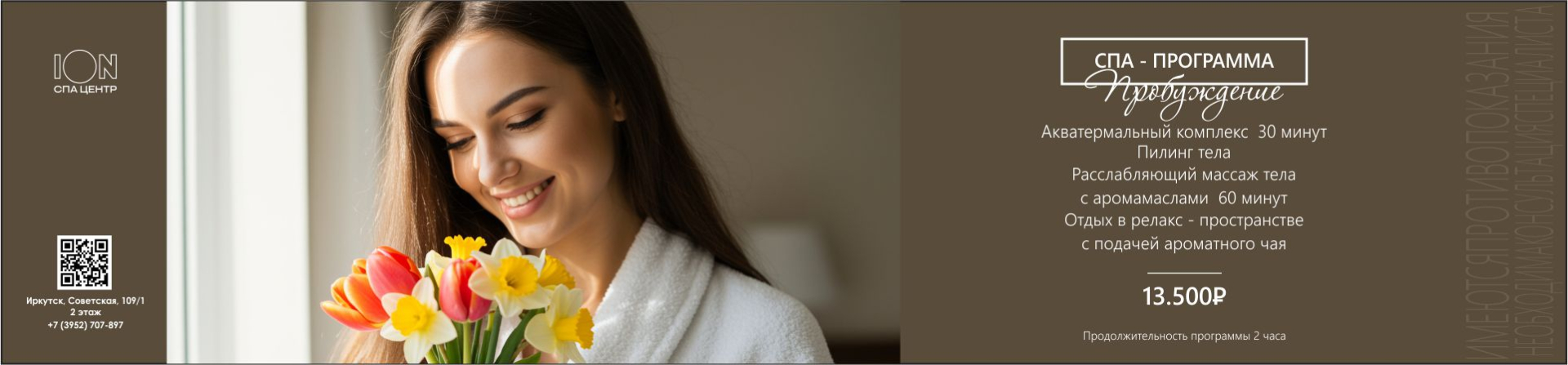 Пробуждение