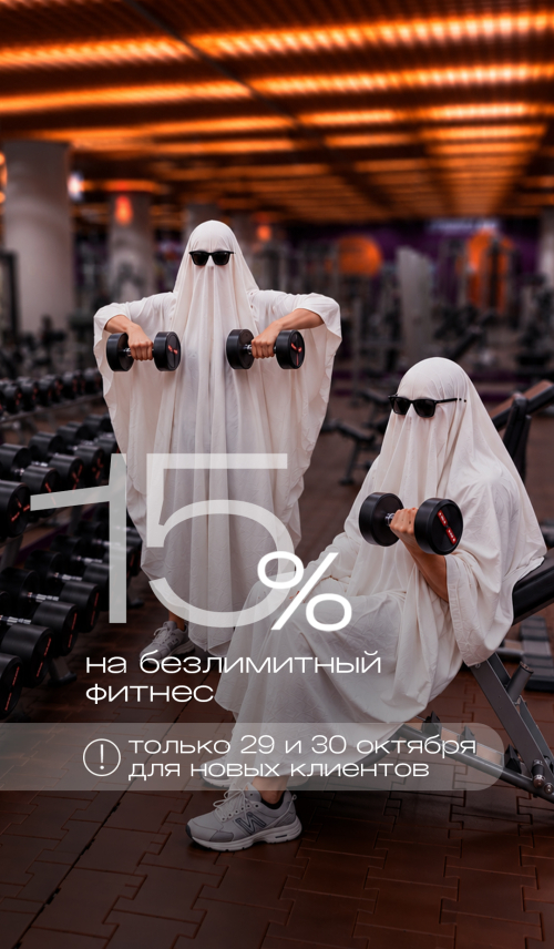 акция на 29,30 окт