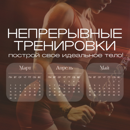 Непрерывные тренировки: тренируйся персонально и забирай подарки!