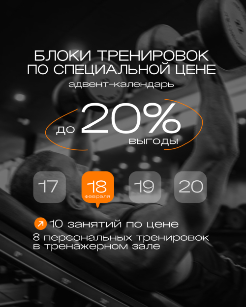 адвент календарь: 18