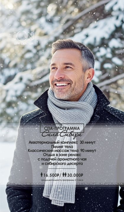 Сила Сибири