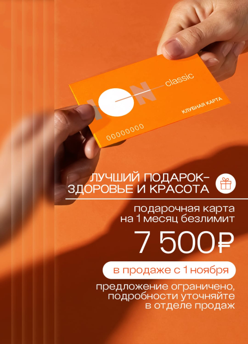 подарочная карта