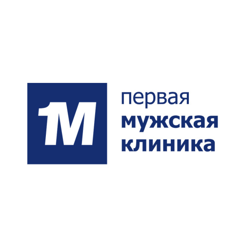Первая мужская клиника