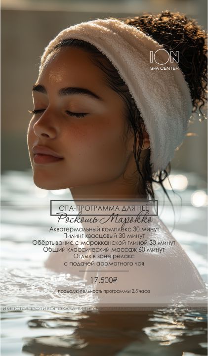 роскошь марокко