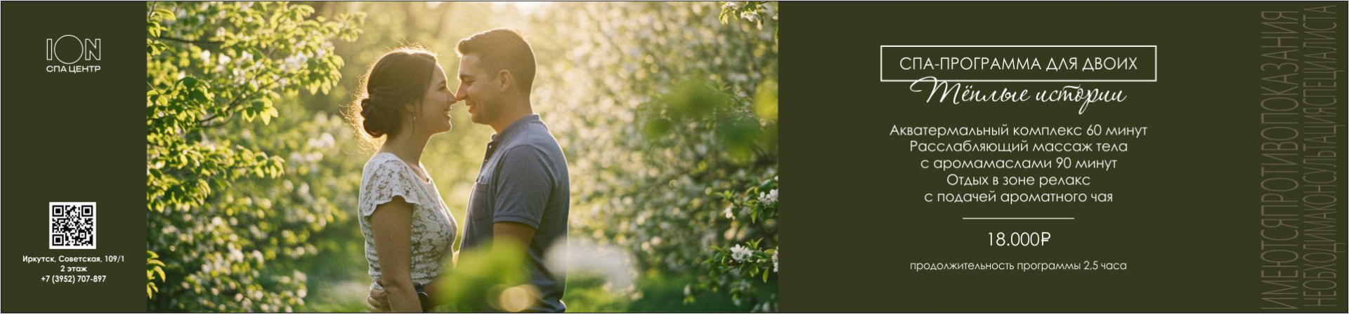 Теплые истории 