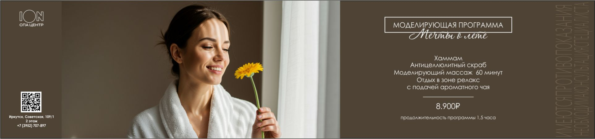 Мечты о лете