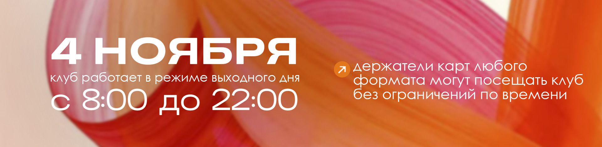 режим работы 4 ноября 2026