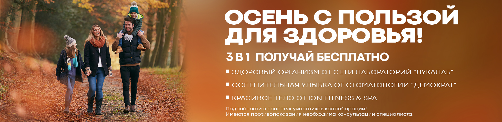 коллаборация: лука лаб + демокат + ион фитнес и спа коллаборация: лука лаб + демокат + ион фитнес и спа