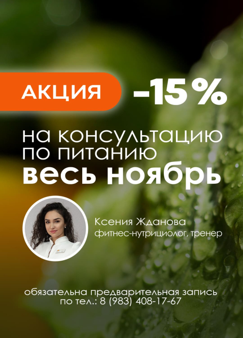 детология -15%