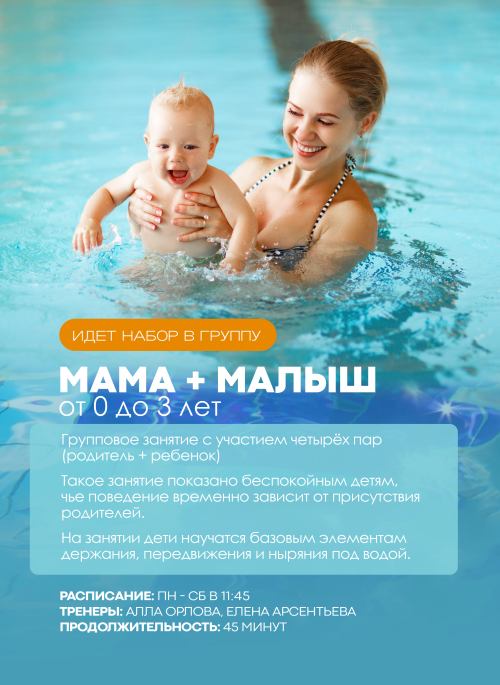 мама + малыш мама + малыш