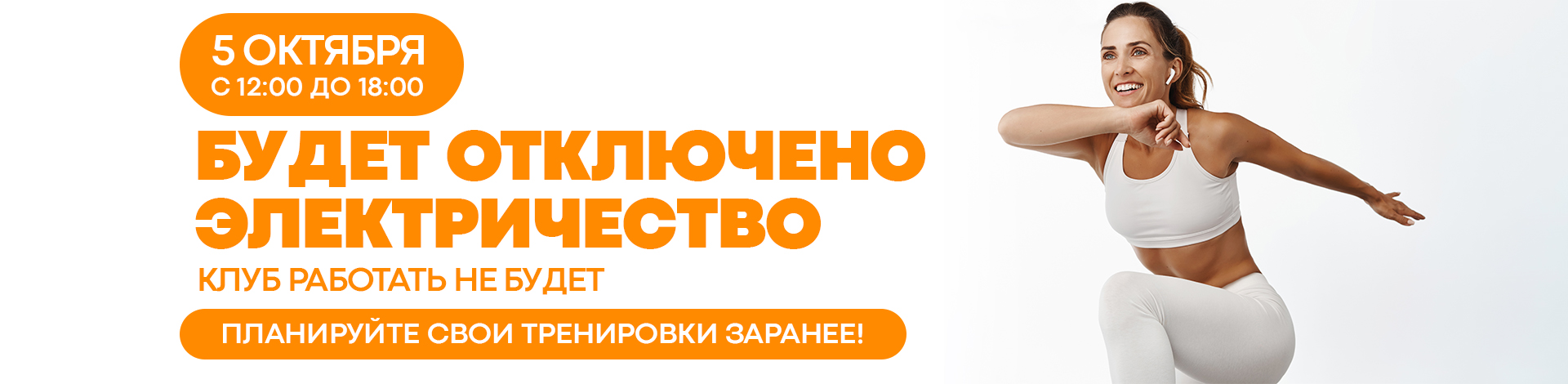 отключение света отключение света